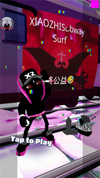 地铁跑酷小治大蛇最终公益版本0