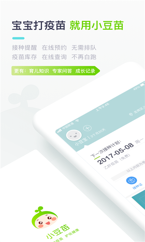 小豆苗0
