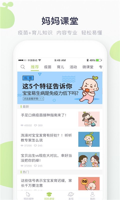 小豆苗2