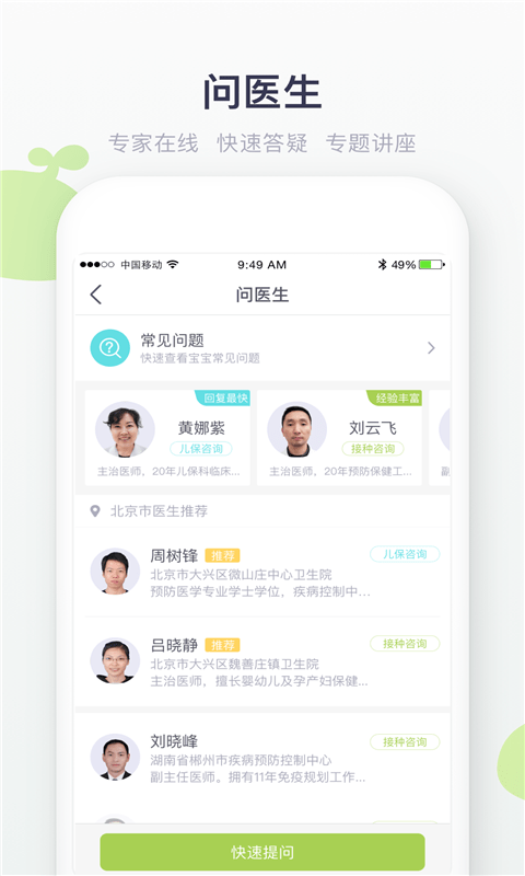 小豆苗3