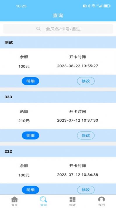 会员卡记账0