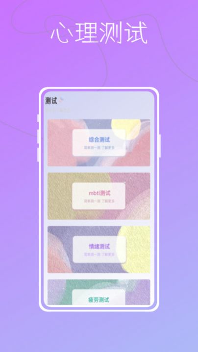 测吖mbti心理测试 测吖mbti心理测试