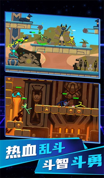 火柴人无限决斗1