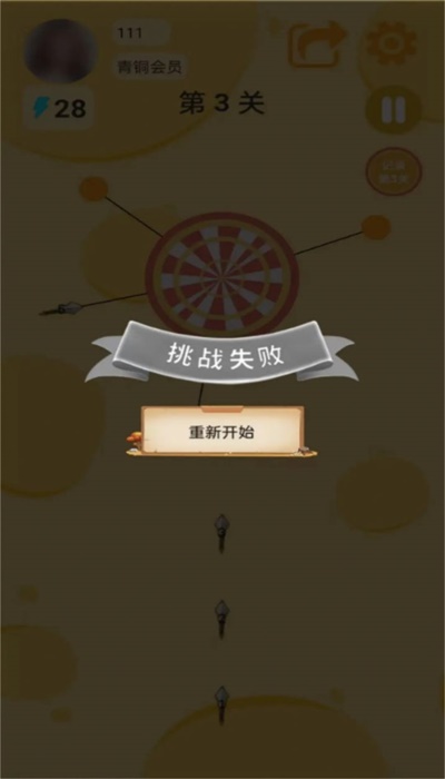 飞镖快手2