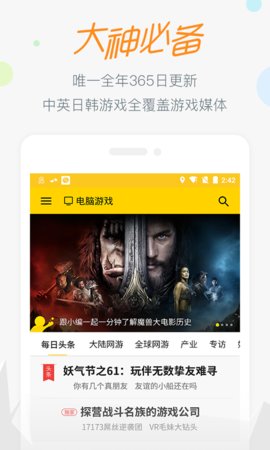 17173游戏交易平台2