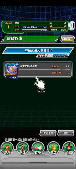 龙珠z爆裂大战3