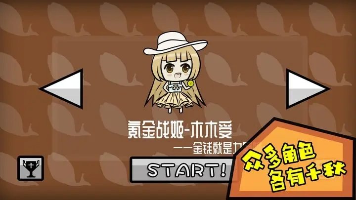 咸鱼侠大战b宫怪1.6.5版本3