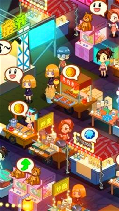 夜市模拟器