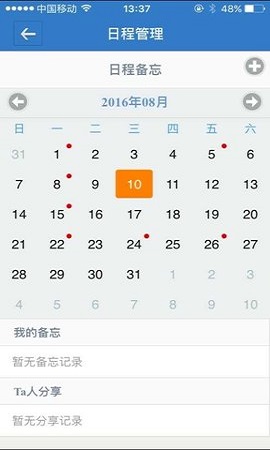 业务协作平台1