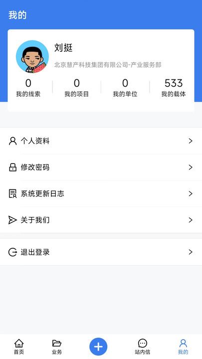 智慧产发云