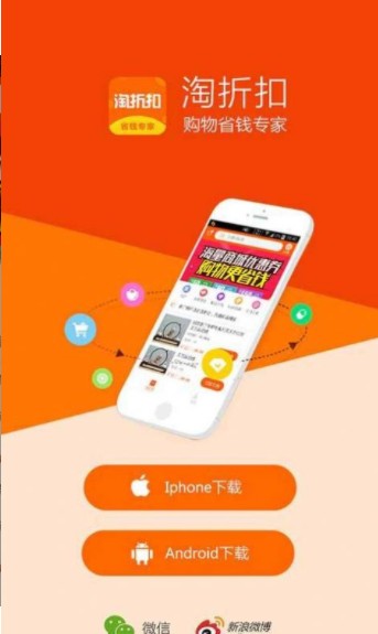 淘折扣优选返现0