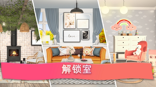 合并梦想家园1