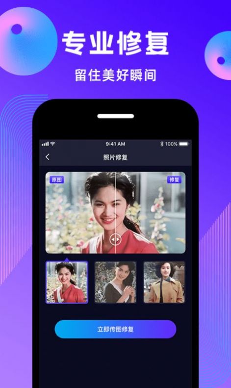 动态照片制作大师1