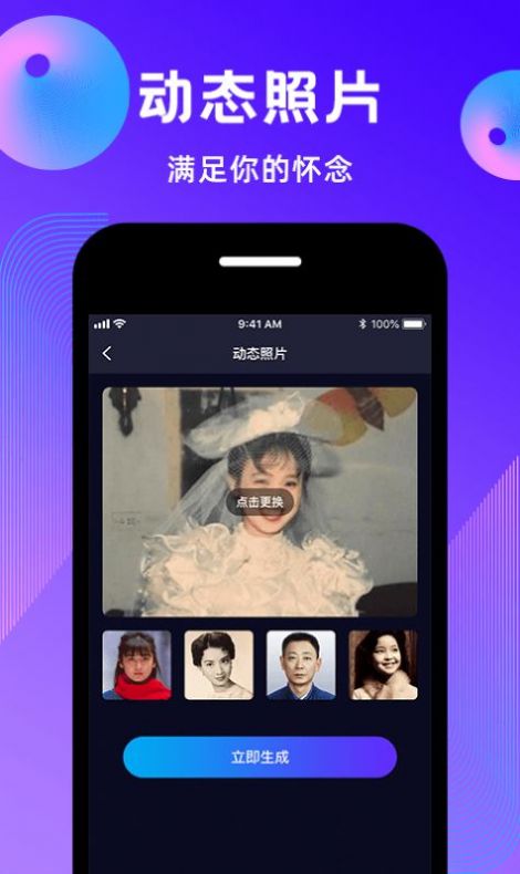 动态照片制作大师2