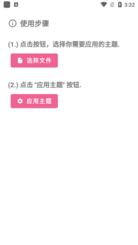 miui主题工具历史版本2