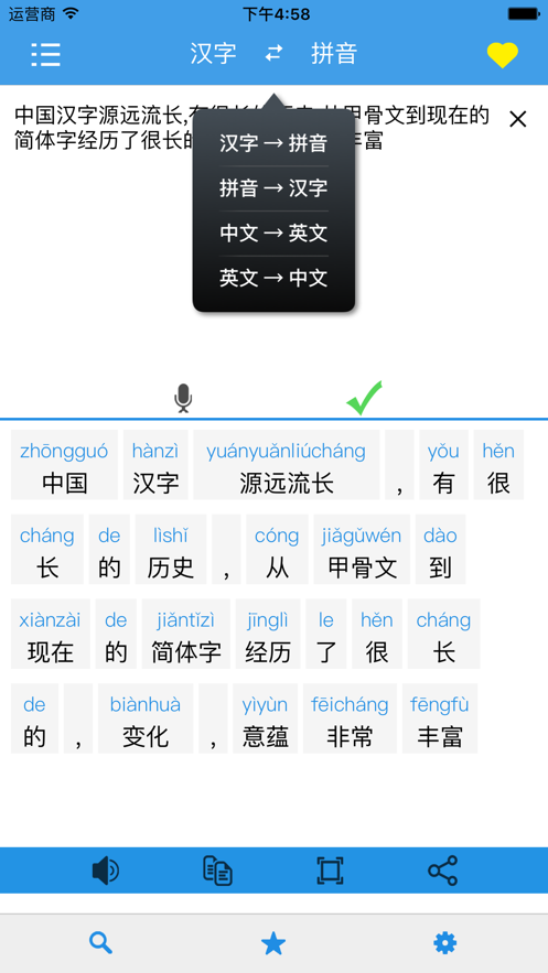 汉语拼音1
