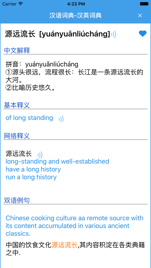 汉语拼音2