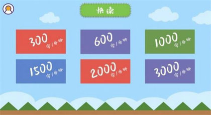 清读声线训练学2