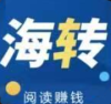 海转资讯