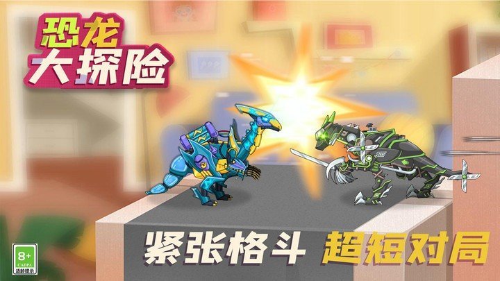 恐龙大探险0