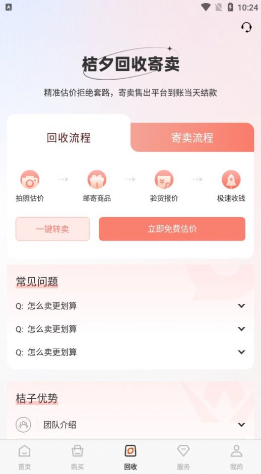 桔夕奢侈品