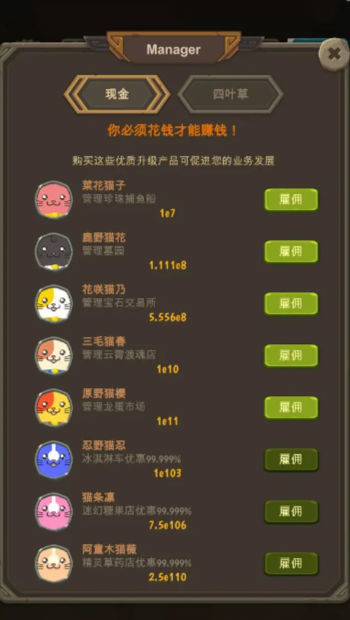 异界资本家1