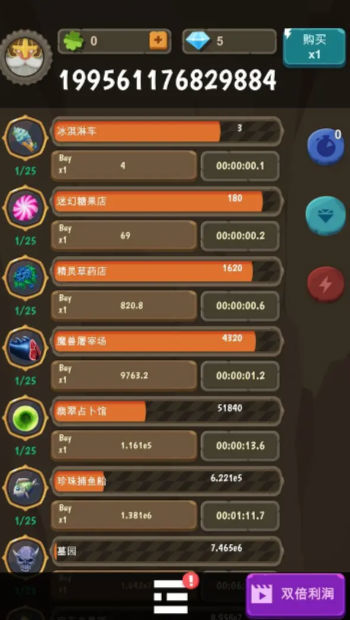 异界资本家2