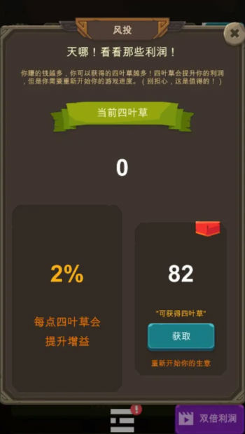 异界资本家3
