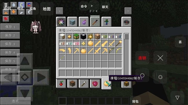 我的世界叶枫山海经生存4