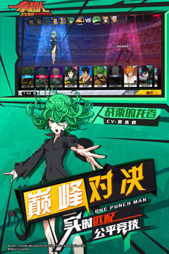 一拳超人正义执行无限充值免费1