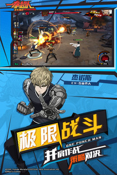 一拳超人正义执行无限充值免费2