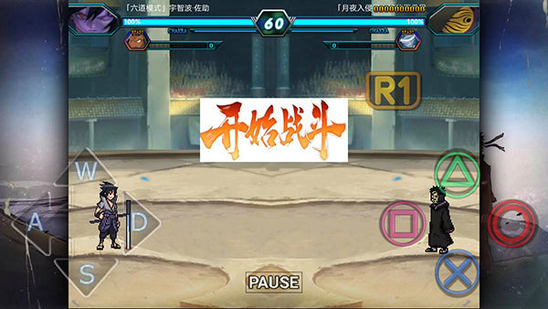 火影战记满人物无限技能2