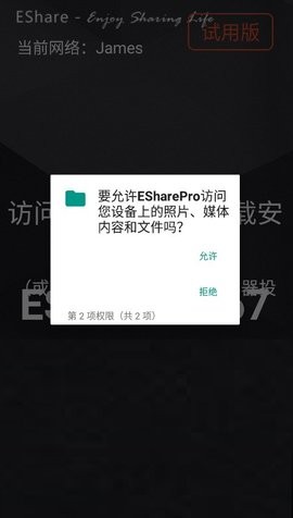 ESharePro1