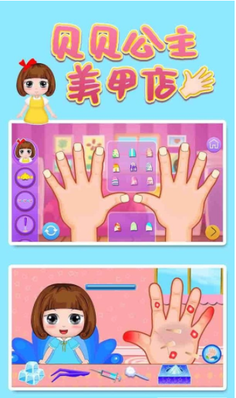 贝贝公主美甲店1