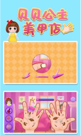 贝贝公主美甲店3