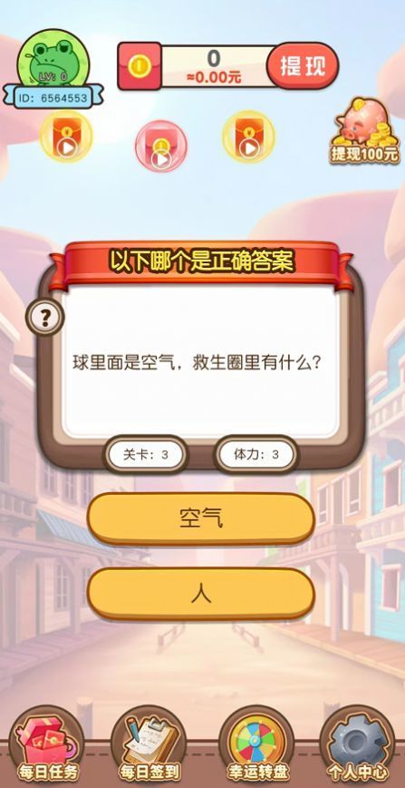 每天必问1