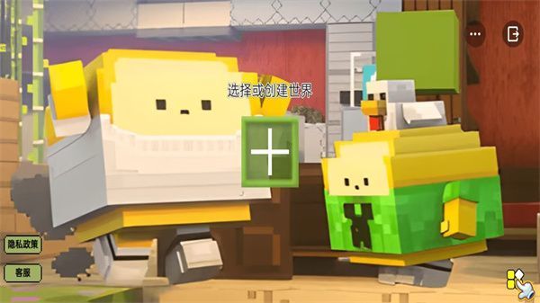 模拟我的像素世界1