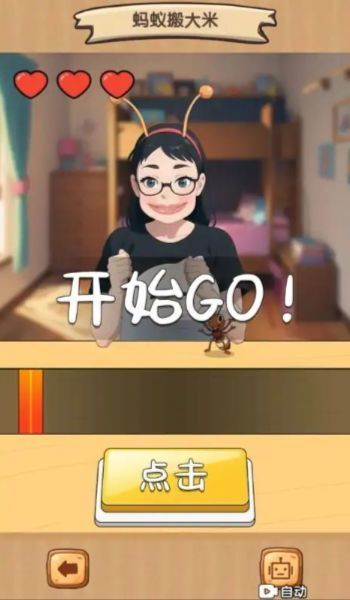 五只蚂蚁搬大米1