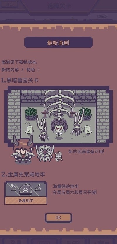 像素砖块怪物破碎RPG3