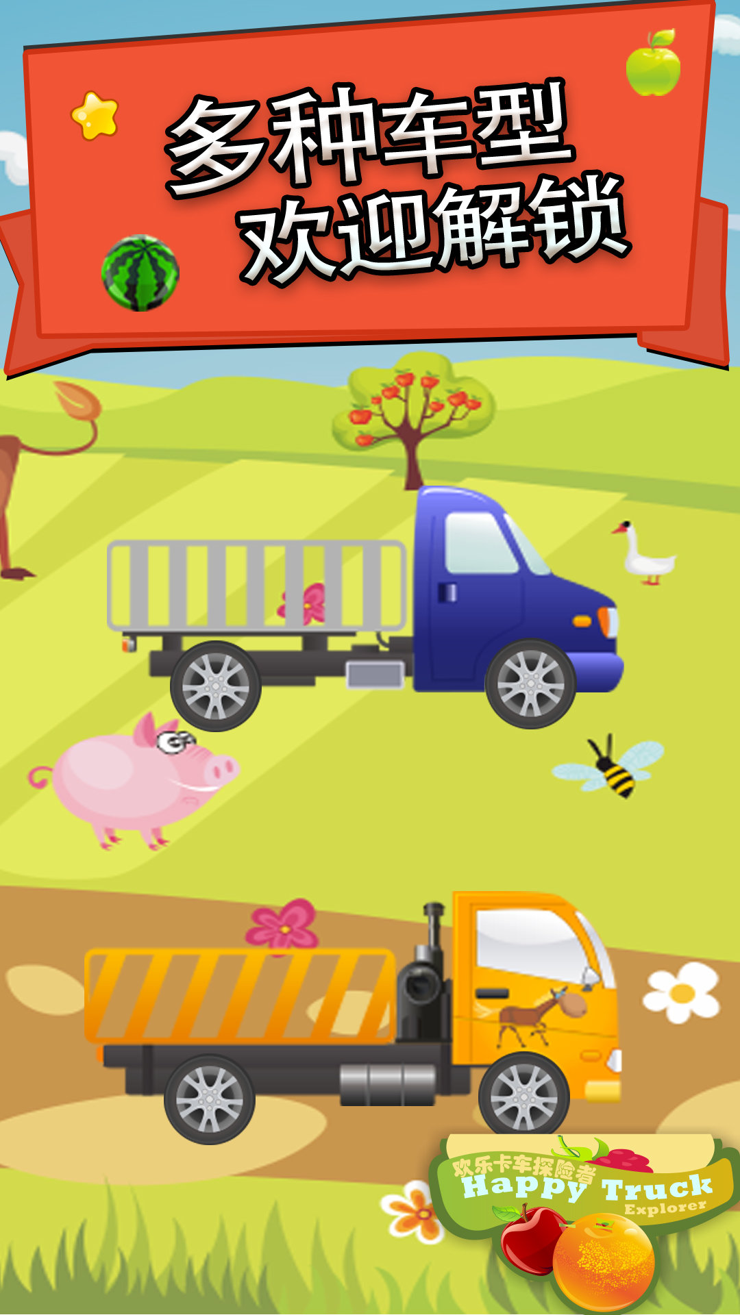 欢乐卡车探险者游戏2