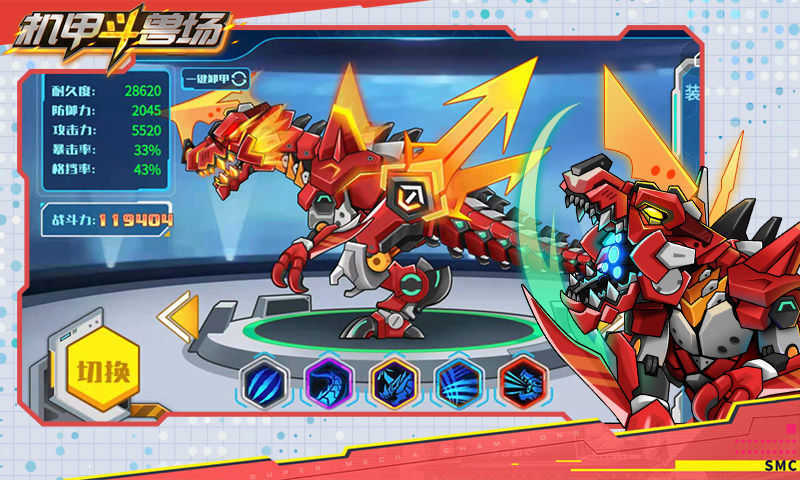 机甲斗兽场免广告六道赤龙免费1