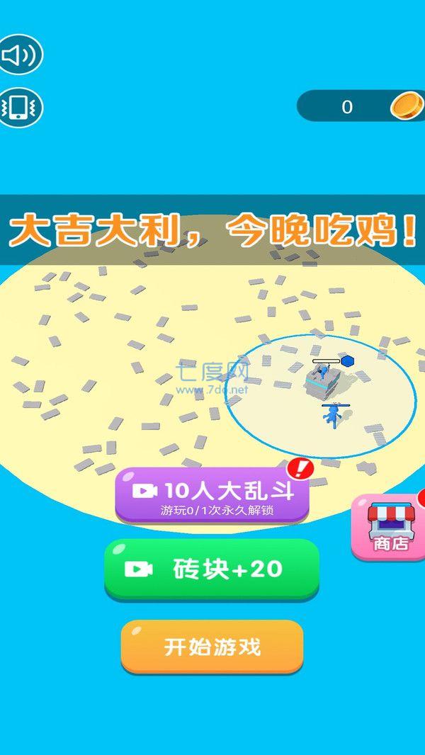 我要叠高高1