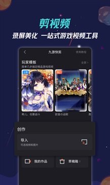 九游app2