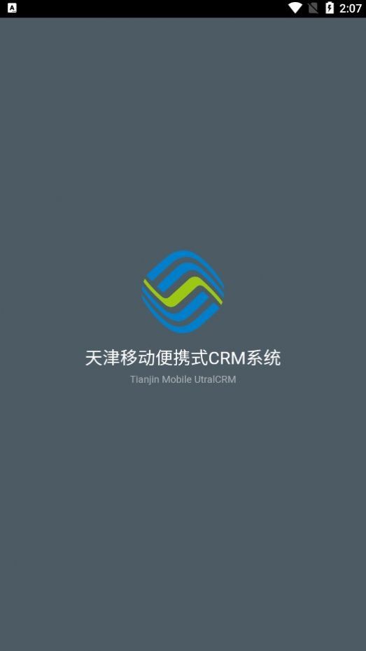 掌上CRM3