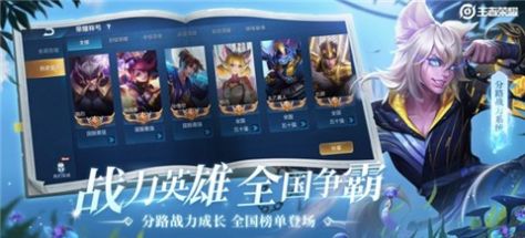 荣耀训练营领皮肤1