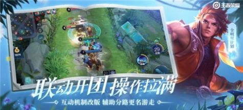 荣耀训练营领皮肤2