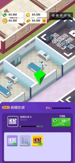 空闲的殡仪业大亨1