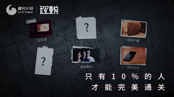 记忆重构完整版0