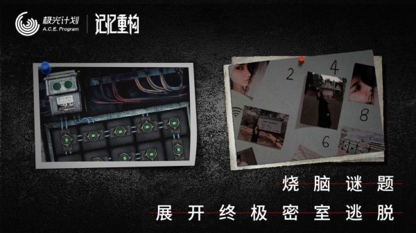 记忆重构完整版1