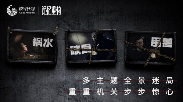 记忆重构完整版2